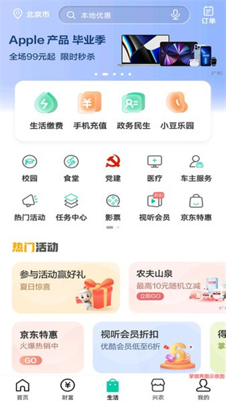 йũҵֻذ׿appv10.2.1