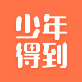 少年得到安卓版下载v8.16.0