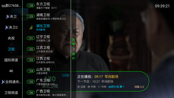 ĵTV2025v1.8.9