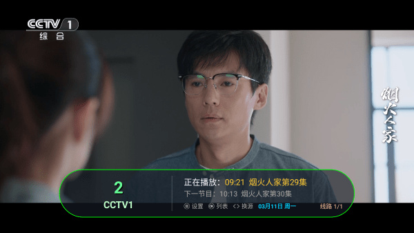 ĵTV2025v1.8.9
