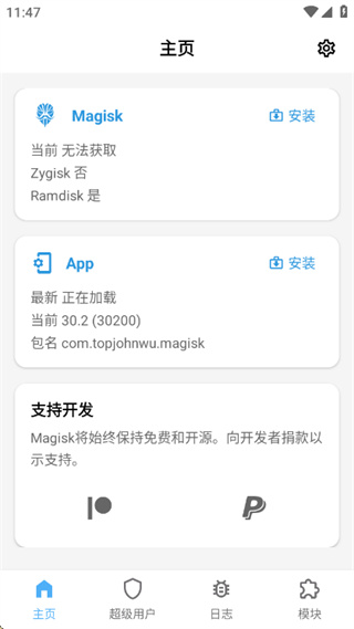 magisk2025v30.4 ׿