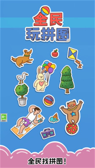 ȫƴͼȥv1.0.1 ׿