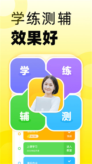 51talkӢذװv6.4.7 ׿