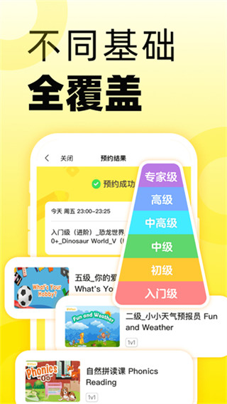 51talkӢذװv6.4.7 ׿