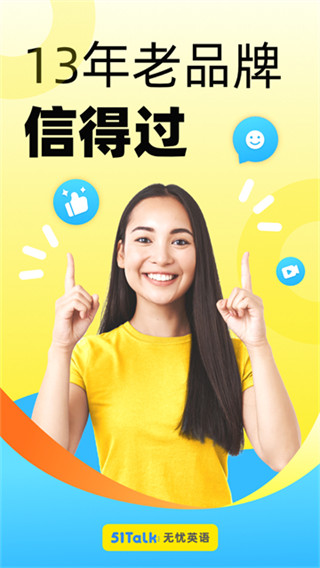 51talkӢذװv6.4.7 ׿