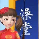 我要去洗脚无限钞票下载v2.0