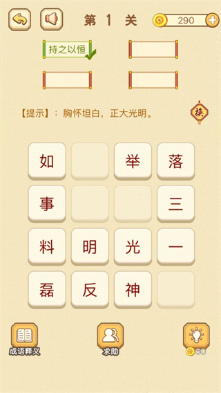 ׬渣v1.0.1