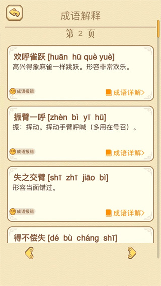 ׬渣v1.0.1