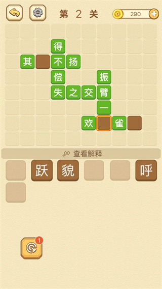 ׬渣v1.0.1
