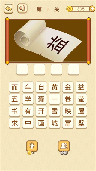 ׬渣v1.0.1