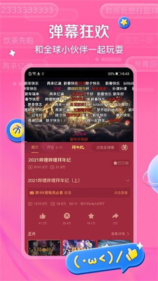 appv8.66.0
