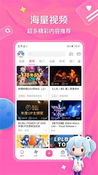 appv8.66.0