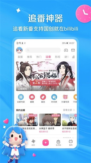 appv8.66.0