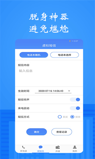 ģ绰appv1.2.9