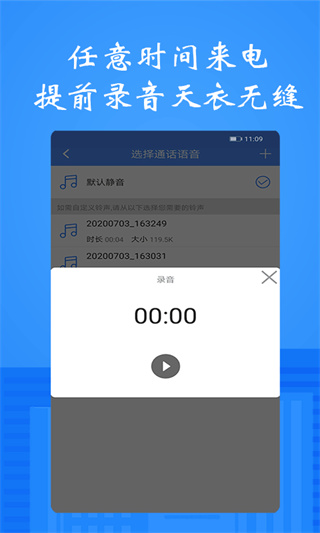 ģ绰appv1.2.9