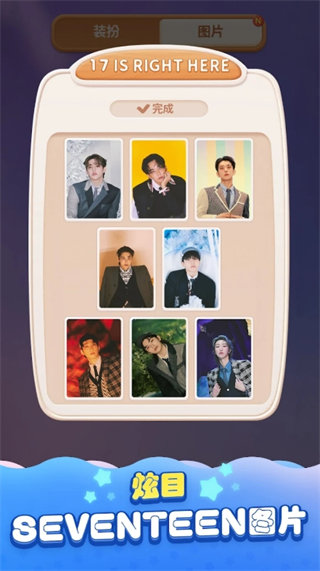 puzzle seventeen׿v1.0.0