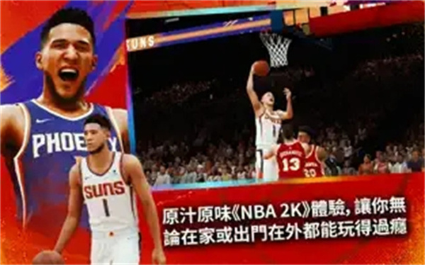 nba2k23v98.0.2