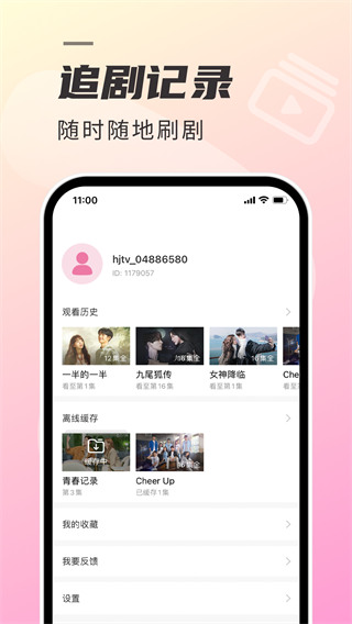 TV氲׿v1.6.9