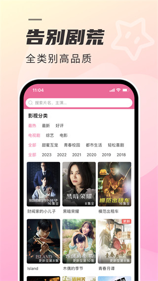 TV氲׿v1.6.9