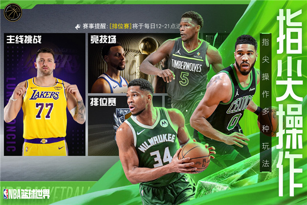 NBA2025汾׿v1.1.24 ׿