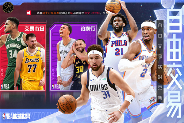 NBA2025汾׿v1.1.24 ׿