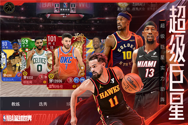 NBA2025汾׿v1.1.24 ׿