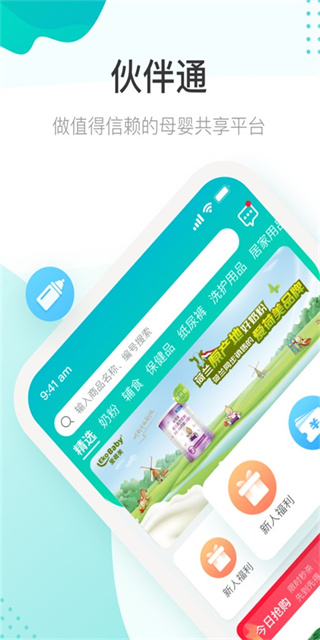 ͨĸӤƽ̨v2.1.12 °