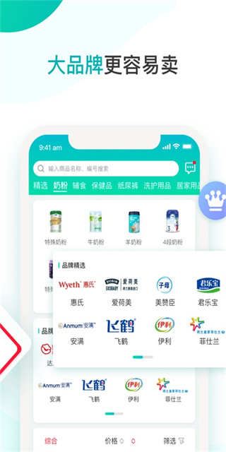 ͨĸӤƽ̨v2.1.12 °