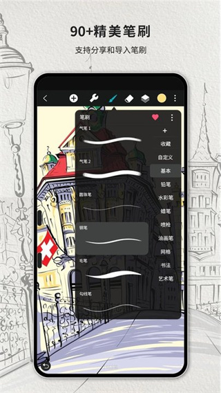 huion sketch׿v6.1.4
