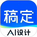 稿定设计手机版下载v5.28.0 安卓版