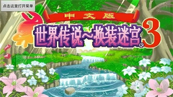 紫˵װԹ3ް汾v1.0 ׿