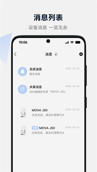 MOVAhomeֻv1.1.9.10