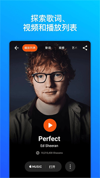 shazamʶ׿v16.10.0