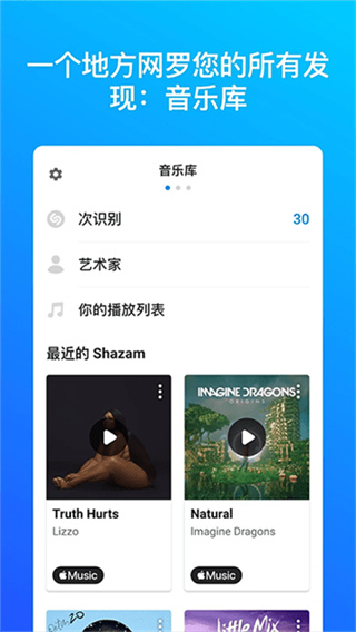 shazamʶ׿v16.10.0