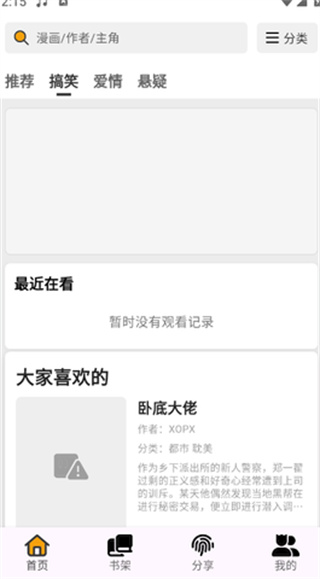 °汾v2.0.0 ׿