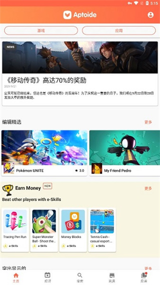 Aptoide°v9.22.5.3 ׿