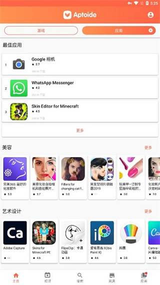 Aptoide°v9.22.5.3 ׿