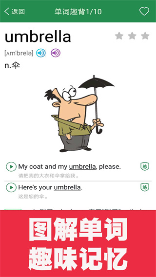 ¸Ӣﵥͬѧ׿v2.1.7
