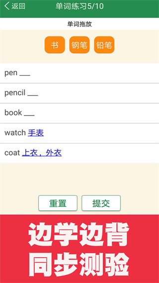 ¸Ӣﵥͬѧ׿v2.1.7