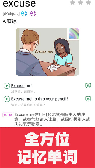 ¸Ӣﵥͬѧ׿v2.1.7