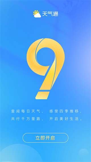 ͨٷذװv9.26 ׿