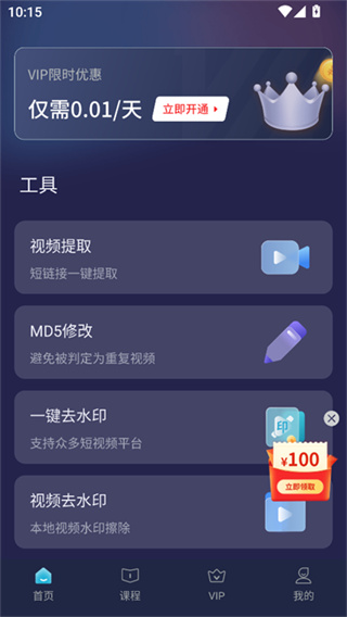 Ƶһappv1.8.3 ׿