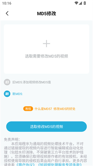 Ƶһappv1.8.3 ׿