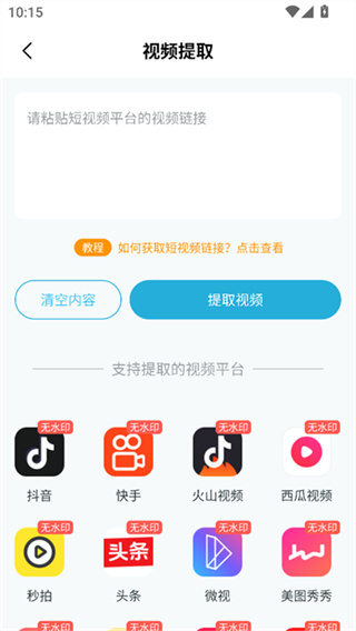 Ƶһappv1.8.3 ׿