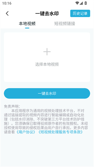 Ƶһappv1.8.3 ׿