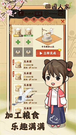 ԰˼׬Ǯv1.0.2 ׿