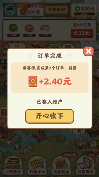 طң׬ǮϷv1.1.1