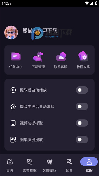 èȥˮӡv1.0.3 ׿