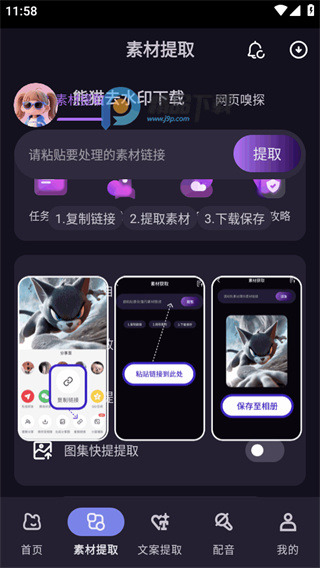 èȥˮӡv1.0.3 ׿
