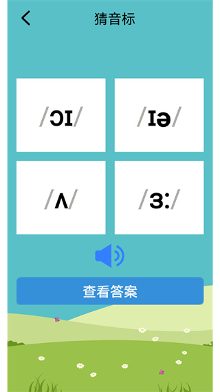 Ӣѧϰֻv2.4.6